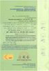 China Shenzhen Huayi Peakmeter Technology Co., Ltd. certificaten